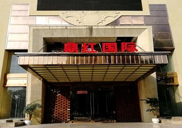 沧县商务KTV少爷哪家最开放-鼎红国际KTV消费价格玩乐点评