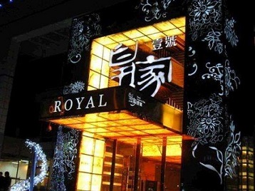 沧县高档KTV妹子质量哪家好-皇家壹号KTV高档娱乐体验